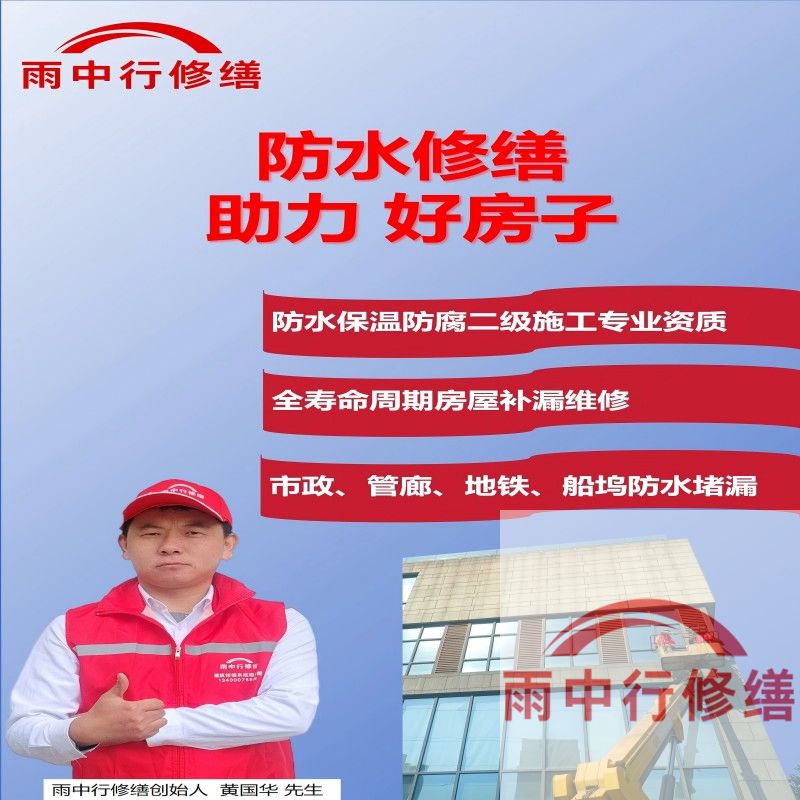 马鞍山雨中行修缮公司2025年7月最新动态的综合整理