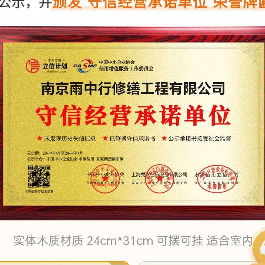 马鞍山雨中行防水堵漏参加2026建筑防水行业展会，展示前沿技术与产品