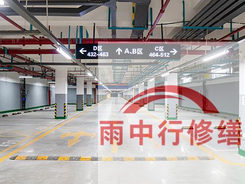 马鞍山某商业综合体地下室堵漏加固