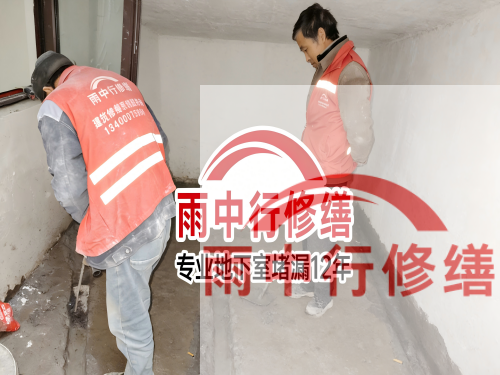 马鞍山恒大地产别墅地下室雨季渗漏修复